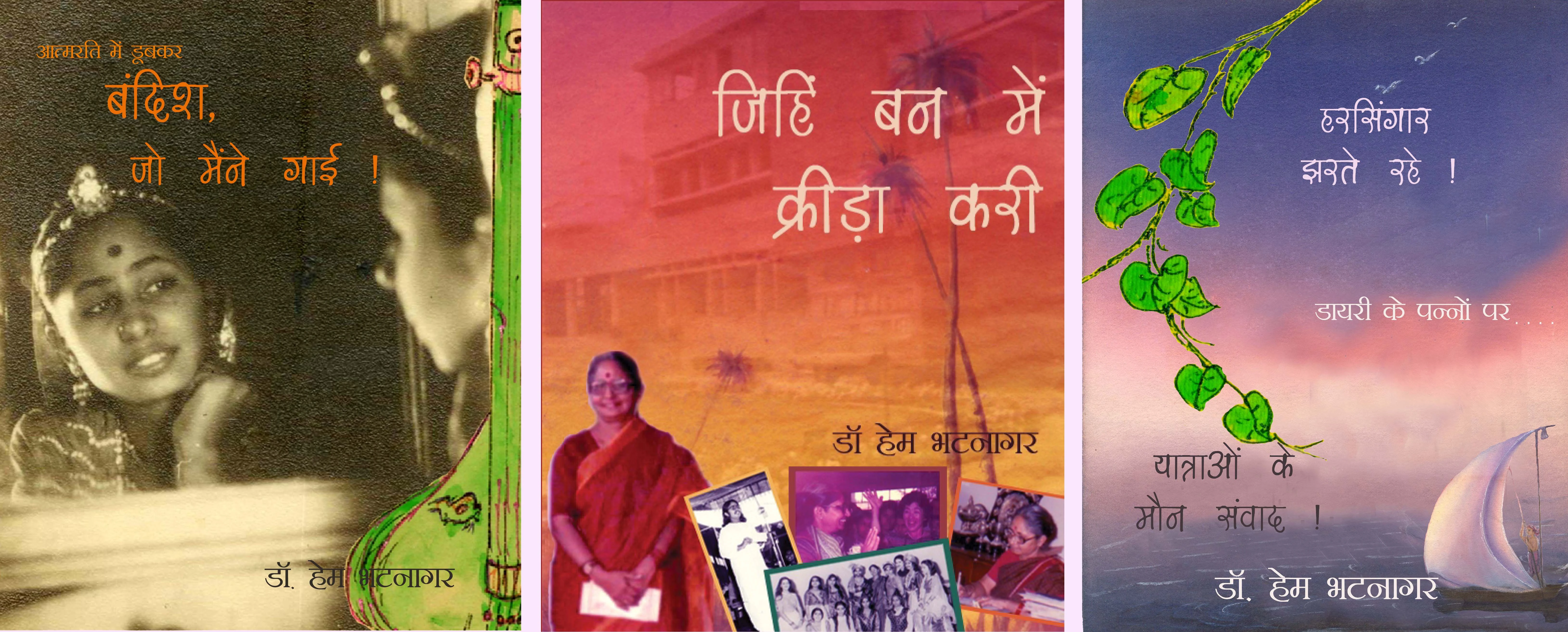 Hem aunty publications